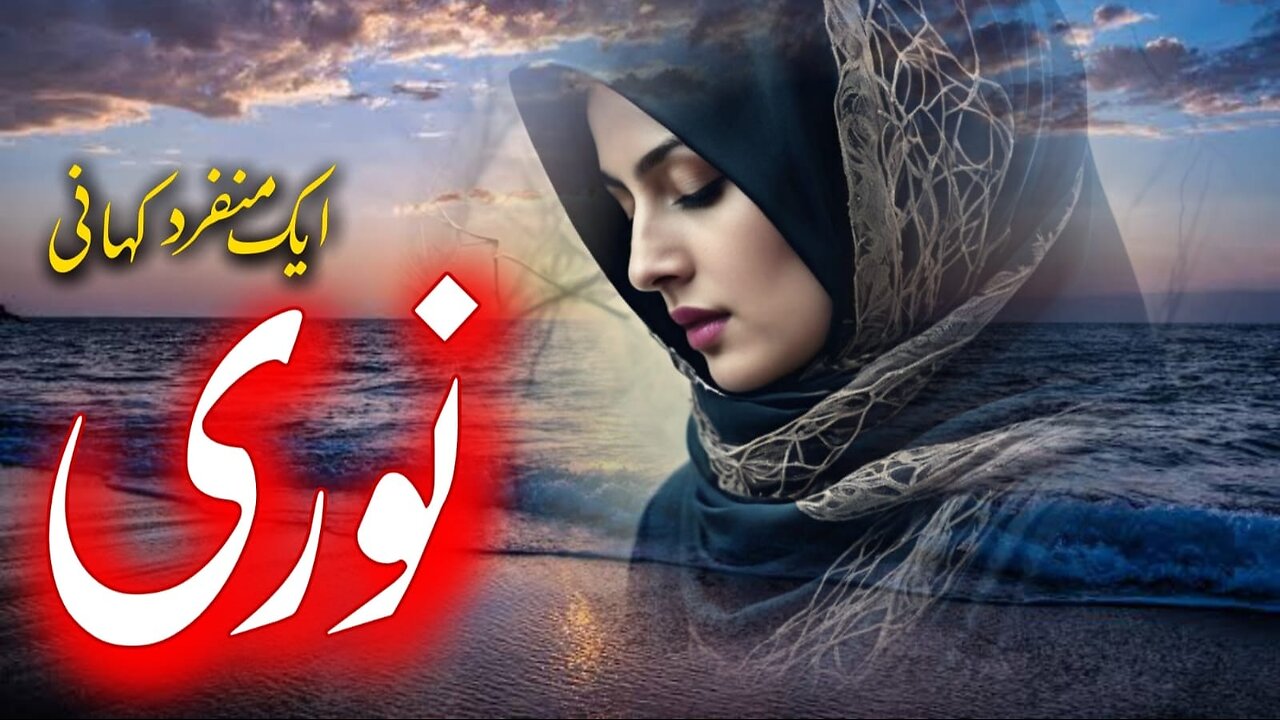 Noori Sabaq Amoz Kahaniyan Emotional & Heart Touching Story