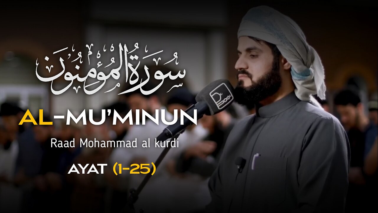 melodious al Qur'an surah al mu'minun || Sheikh Raad Mohammad Al Kurdi