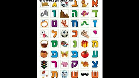 אות לא חוקית-סודות גדולים בעניין האותיות