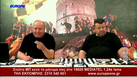 ΠΑΟΚ ΕΙΣΑΙ Europe 1 26/05/2022 - Τα καλύτερα τηλεφωνήματα