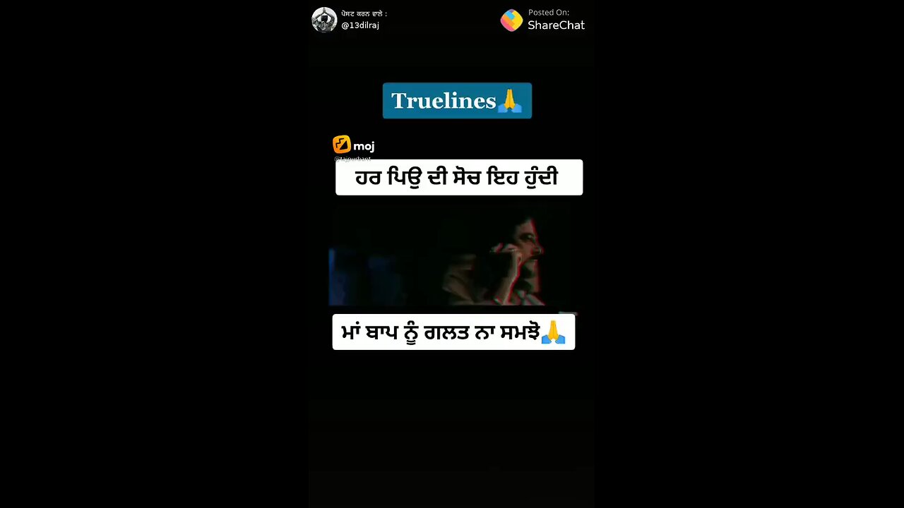 gal baat