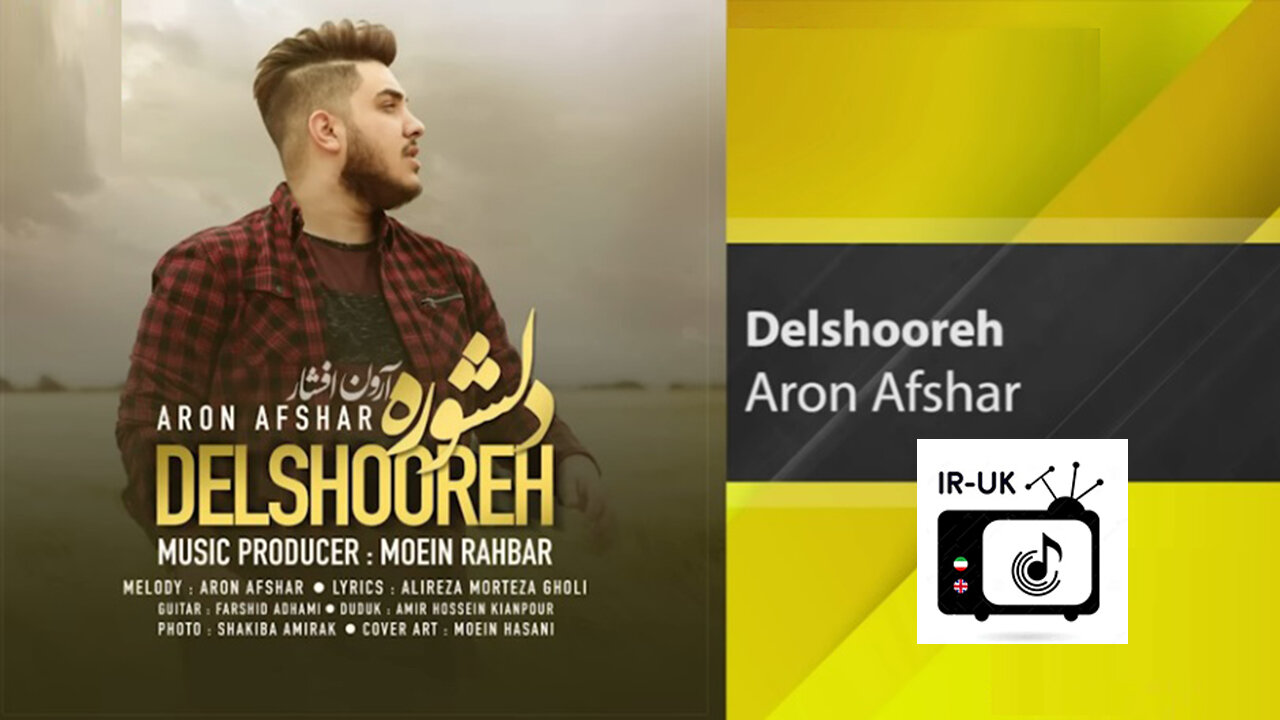 Aron Afshar - Delshooreh - آرون فشار - دلشوره