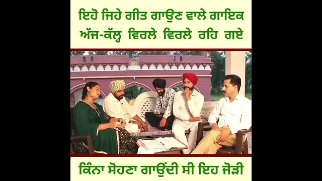 ਇਹੋ ਜਿਹੇ ਗੀਤ ਨੀ ਮਿਲਣਾ ਪੁਰਾਣਾ