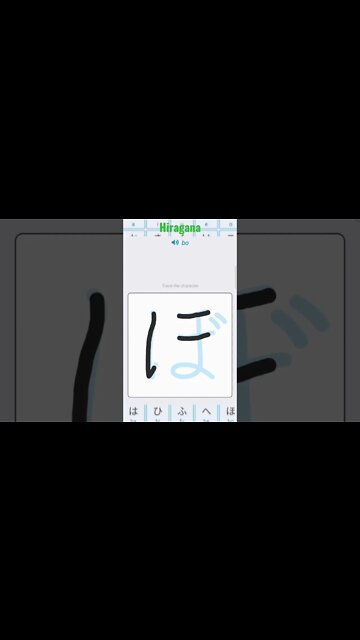 Japanese Hiragana Alphabet Writing ✍️ Practice "ぼ"
