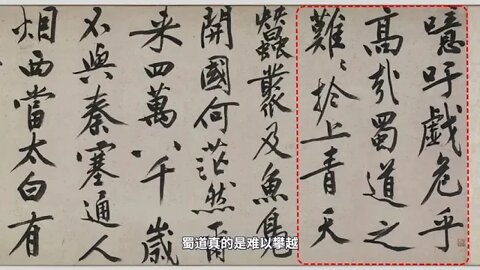 Li ! BaiDifficult ! Sichuan ! Road ! The ! ancient ! Sichuan ! Shaanxi ! road ! that ! has ! been !