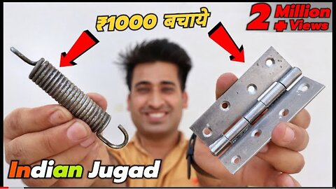 पुरानी Spring से बनाया Free का Indian जुगाड़ ₹1000 बचाये || Top New Idea