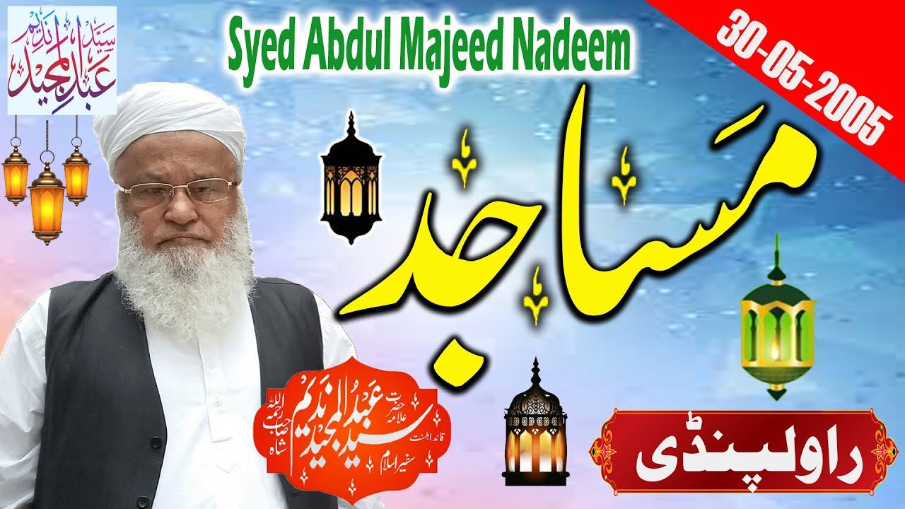 Syed Abdul Majeed Nadeem - Rawalpindi - Masajid - 30-05-2005