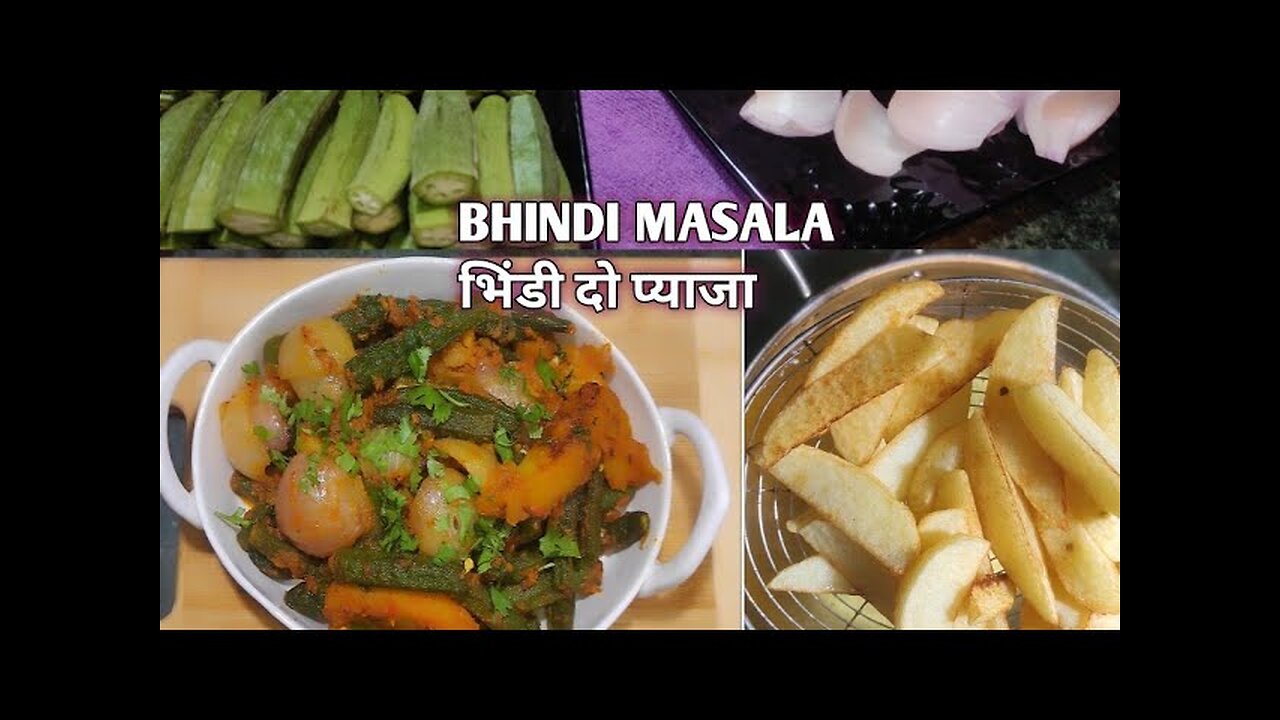 Bhindi Aloo with Do Pyaza Masala Recipe