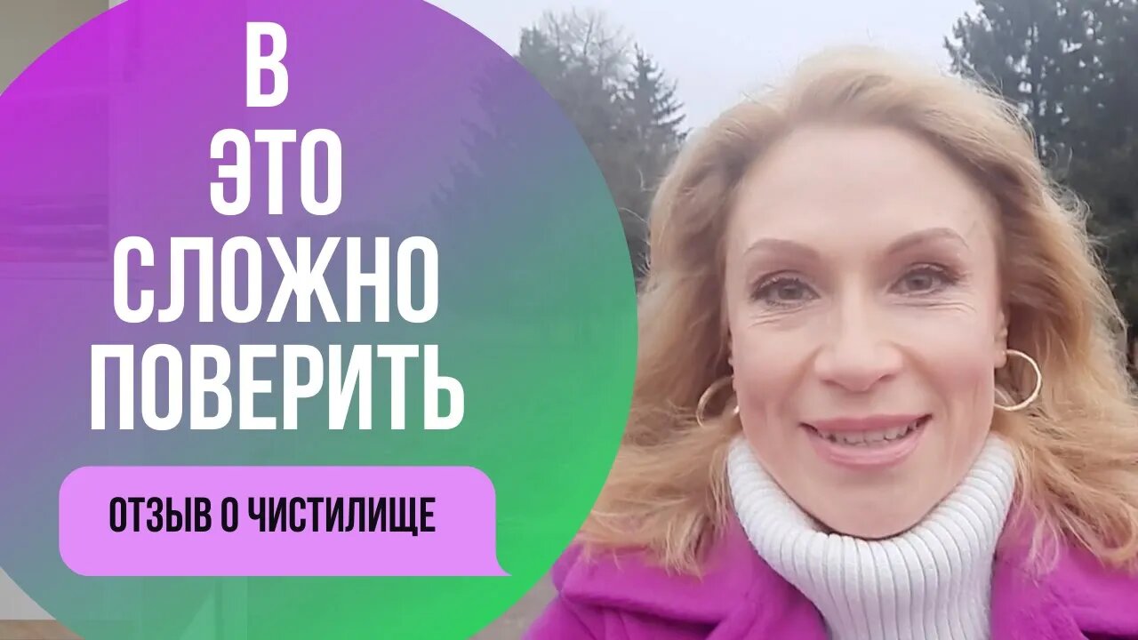 Из серой мышки в успешную женщину. Отзыв о Чистилище Ирина Нагорная