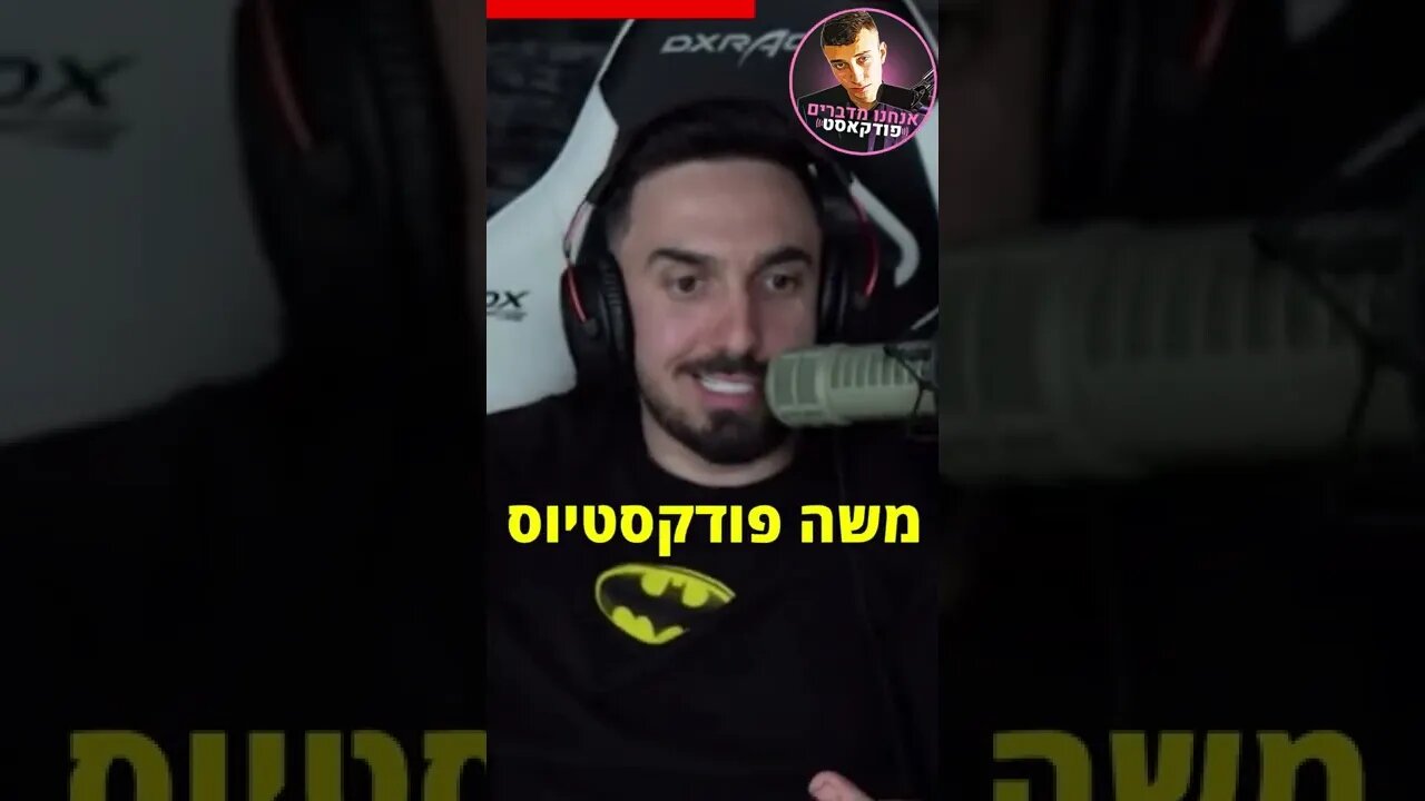 רונן גיגי נותן את הגרסא שלו לשובר שורות עם אקספינר