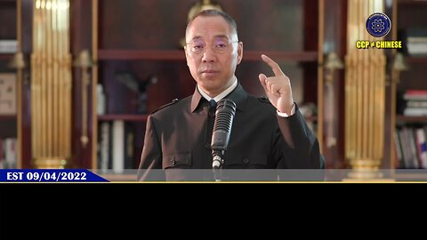 郭文贵先生2022年9月4日爆料： 现在的美国华盛顿共识就是:“共产党,因为我们的无知和个别人的贪婪培养了中国共产党,那就让我们结束它吧!”