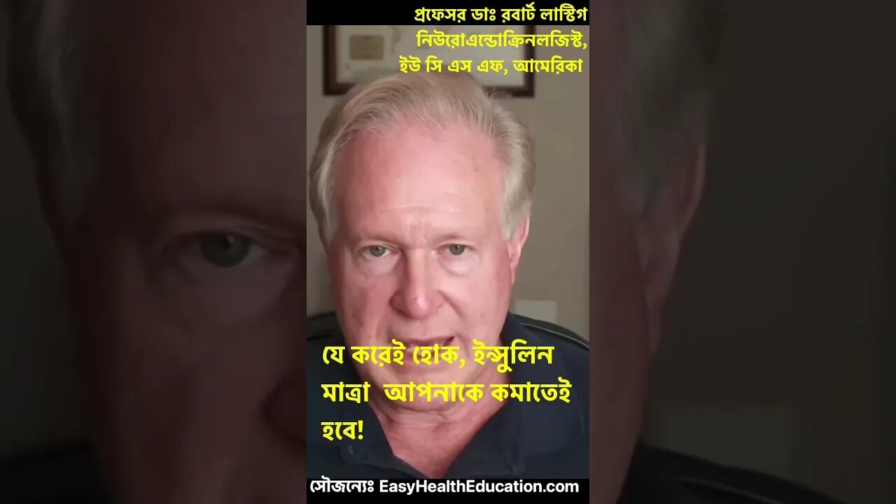 ডায়বেটিক (২য় ধরন) রোগী কেন ওজন কমাতে পারেন না? এবং কি করলে ব্যায়াম না করেও ওজন কমাতে পারবেন?