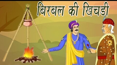 Akbar Birbal ki kahani 🤣😂🤣😂