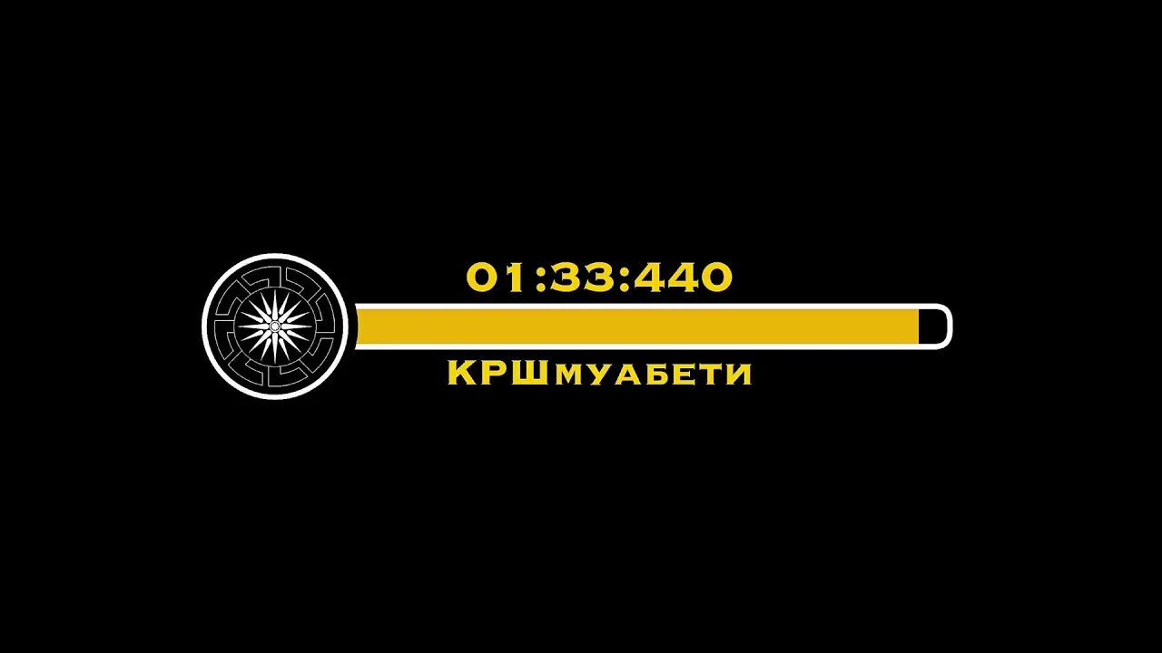 КРШмуабети 100