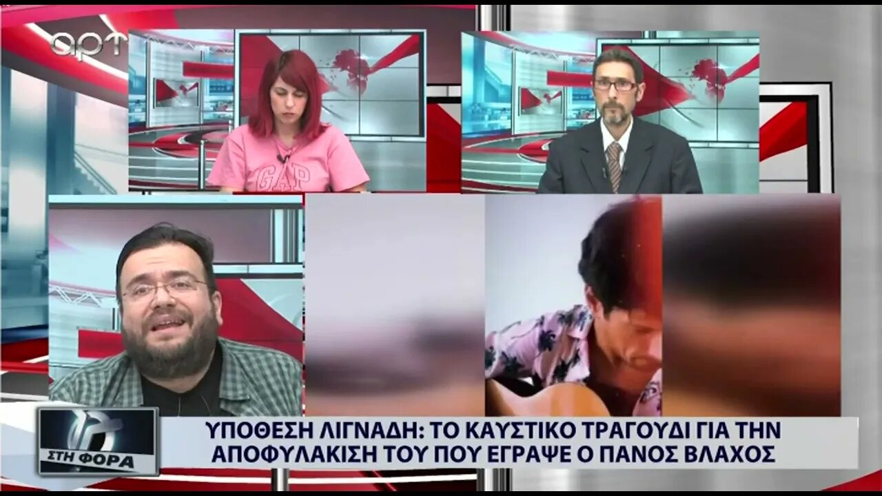 Ο Κρανουνάκης τραγουδά για την αποφυλάκιση Λιγνάδη