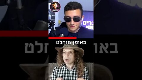 פרופ' אמיר חצרוני חושף את הדעה המלאה שלו על קנאביס