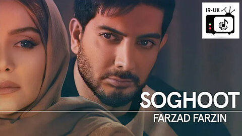 Farzad Farzin - Soghoot (Music Video) - فرزاد فرزین - موزیک ویدیوی - آهنگ سقوط