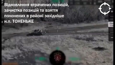 ტელეგრამი. ტონენკისთან უკრაინელებმა 670 მ-ით წინ წაიწიეს და ტყვეებიც აიყვანეს. 03. 04. 2024