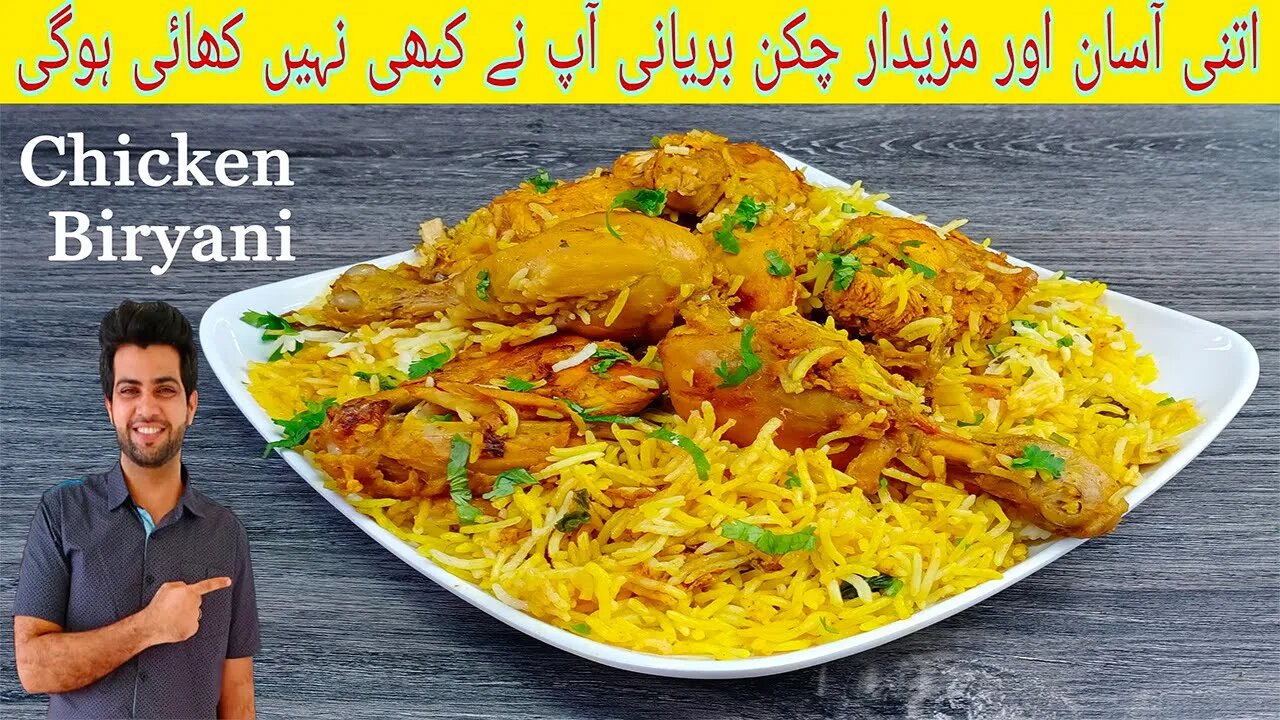 Best Chicken Dum Biryani Ever | چکن بریانی ریسپی | How To Make Chicken Biryani | चिकन बिरयानी | Sub