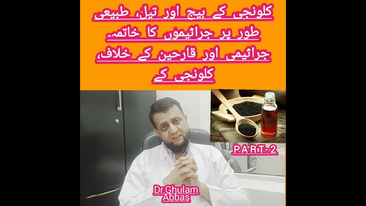 Treatment of fungal and bacterial infection by Kalongi#bemari #bacterialdiseases #fungalacne #page