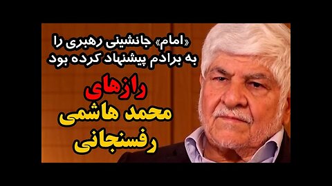 گفتگوی عبدی مدیا با محمد هاشمی رفسنجانی در سال ۱۳۹۷