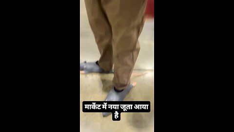 मार्केट में आया नया जूत😂🤣✅ #viral #shorts #funny