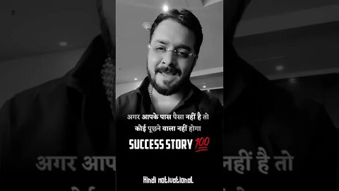 पैसा कमाओ दुनिया आपके कदमों मे होगी, motivational status video, whatsapp status video, motivational