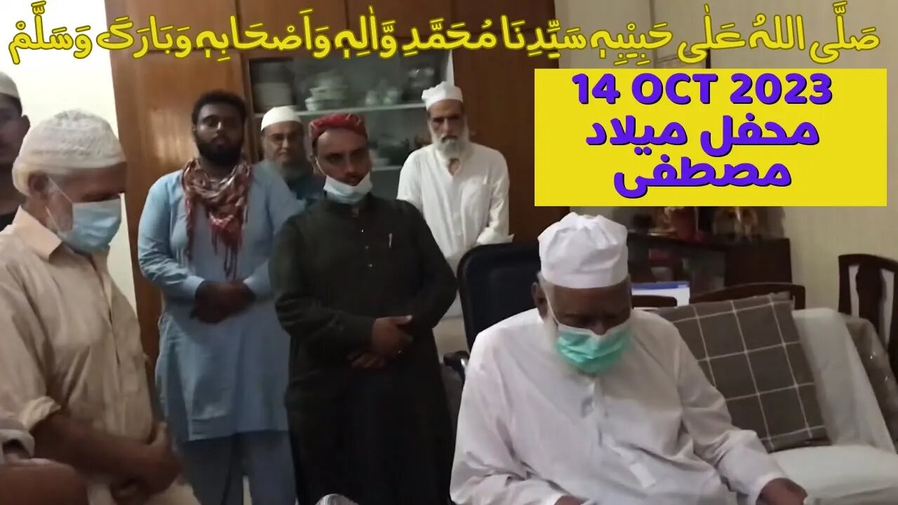 14 October 2023 | Mehfil e Milad e Mustafa | SAAAW | Aastana Aaliya Naqshbandi | Faisalabad | Sharif