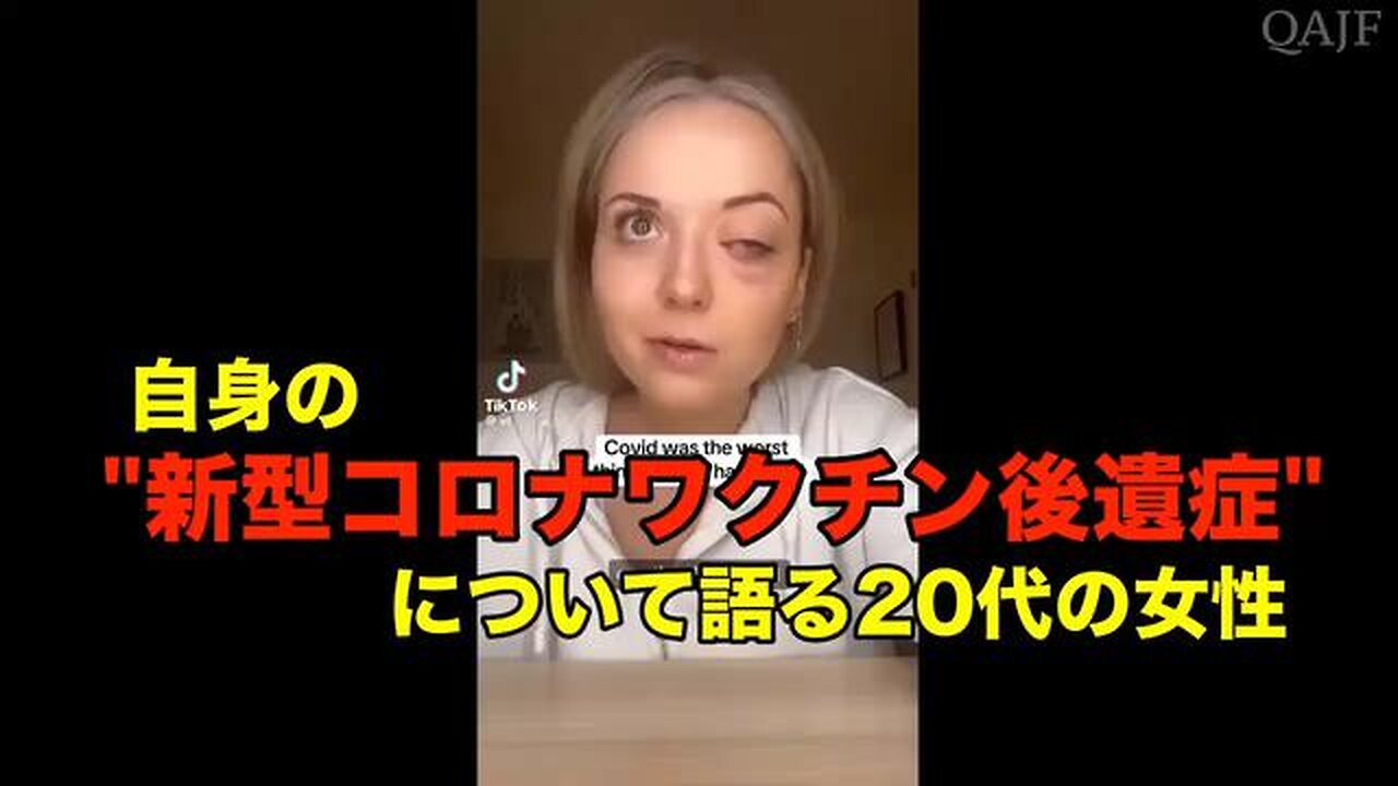 自身の"新型コロナワクチン後遺症"について語る20代の女性