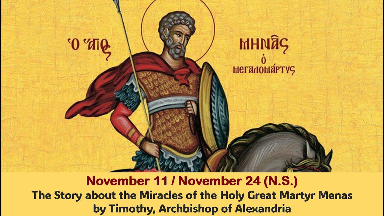 The Lives of Saints: Nov. 11/Nov. 24 (N.S.) The Miracles of the Holy Great Martyr Menas