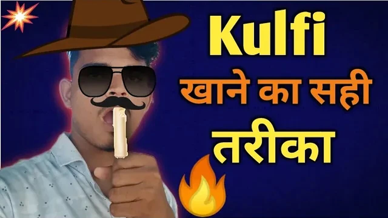 Kulfi खाने का सही तरीका देख लो आज। Kulfi Aise Khayi Jati Hain.