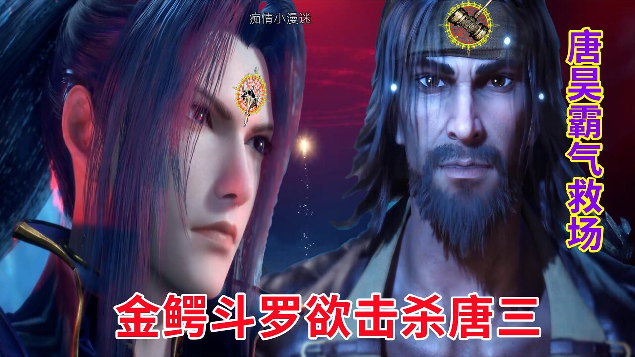 Douluo Dalu: Golden Crocodile Douluo kills Tang San, and Tang Hao makes his domineering debut