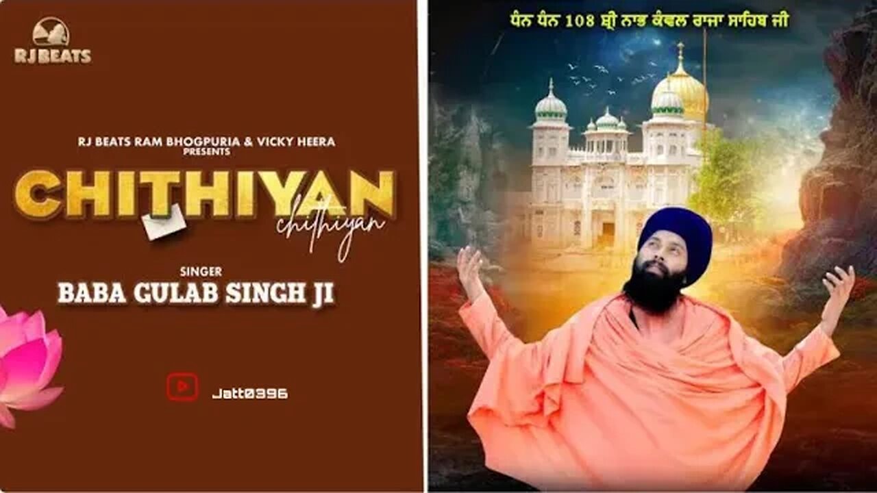 Chithiyan | Baba Gulab Singh Ji | Ram Bhogpuria | Vicky Heera | Punjabi Song 2023