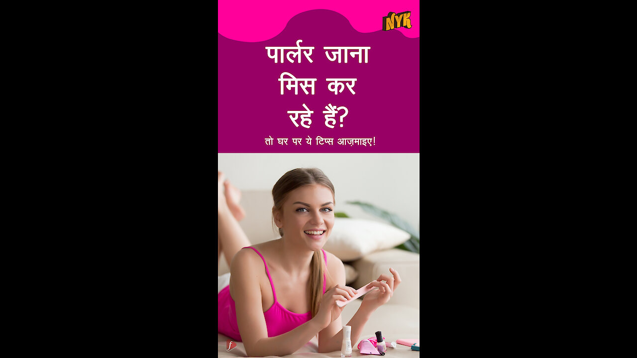 4 सैलून सर्विसेज़ जो लॉकडाउन मे महिलाएं खुद कर सकती है *