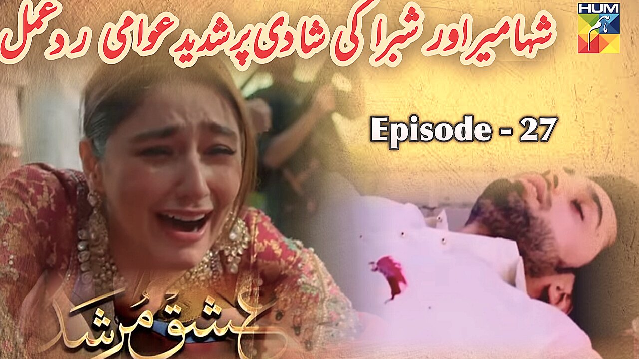 Shahmeer Aur Shibra Ki Shadi | Ishq Murshid Ep 27 | New Teaser Review | Public Reaction