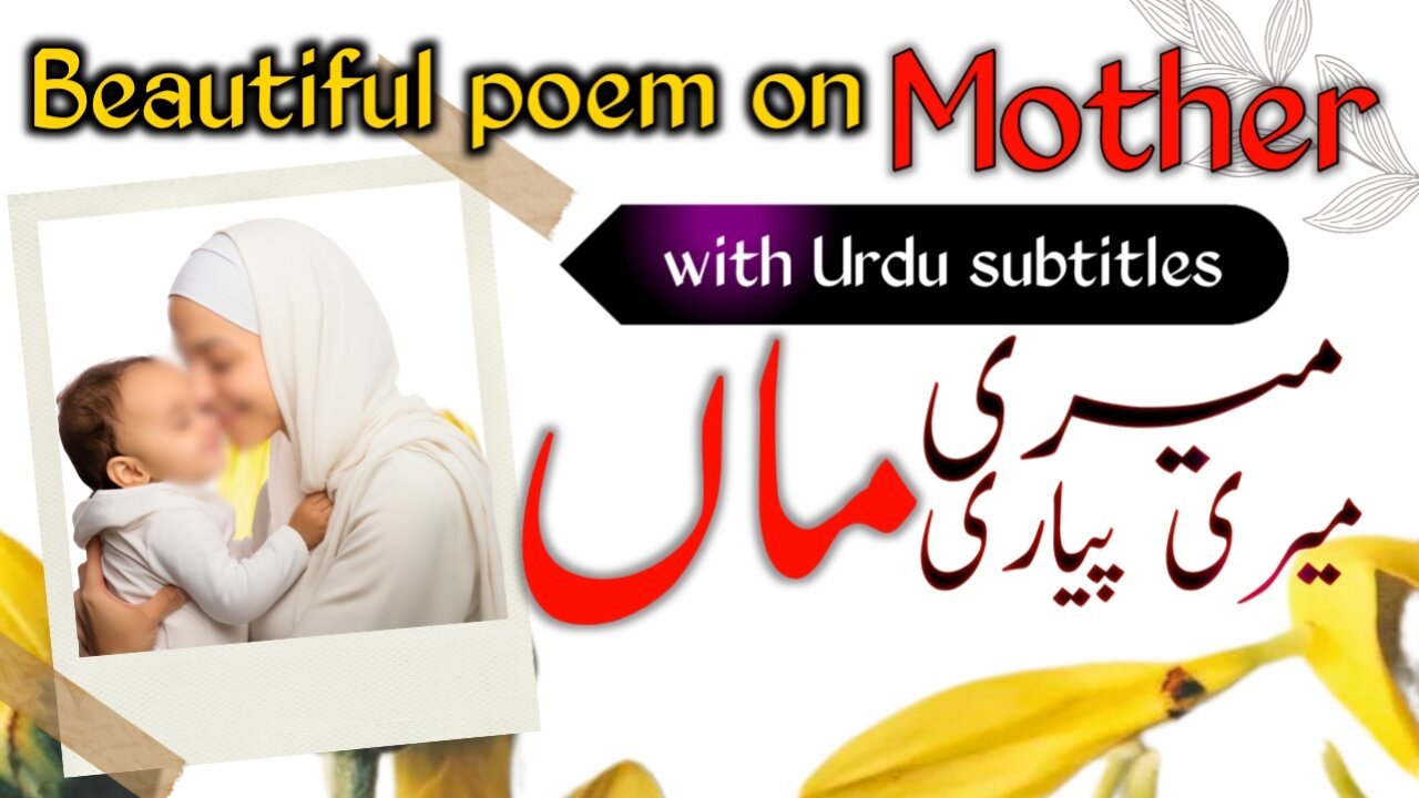 My lovely mother | Meri maa meri pyari maa tujh pe Dil jaan hai qurban (with lyrics)