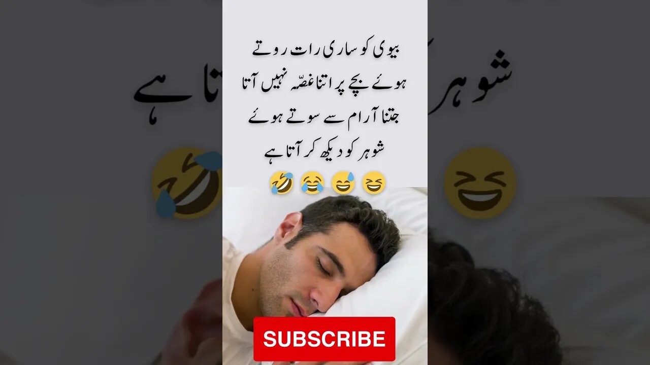 wife blood pressure increases | interesting facts | funny quotes | joke in Urdu