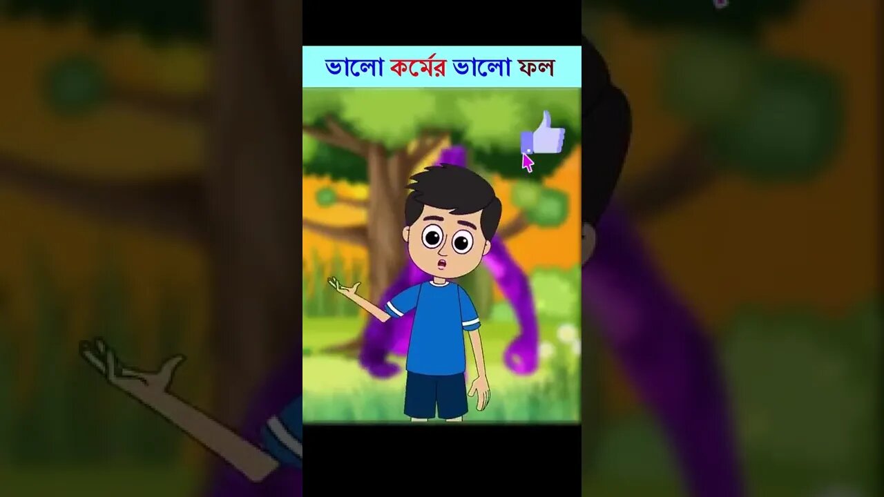 Tuni Bangla Cartoon, টুনটুনি, Bangla Cartoon, Shorts Video, Thakurmar Jhuli #shorts #short #bangla