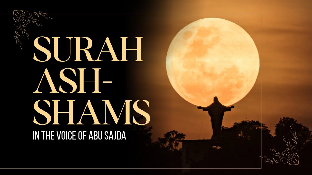 Surah Ash-Shams recited by Abu Sajda