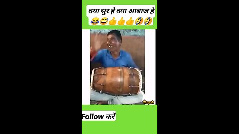 Kya Sur Hai