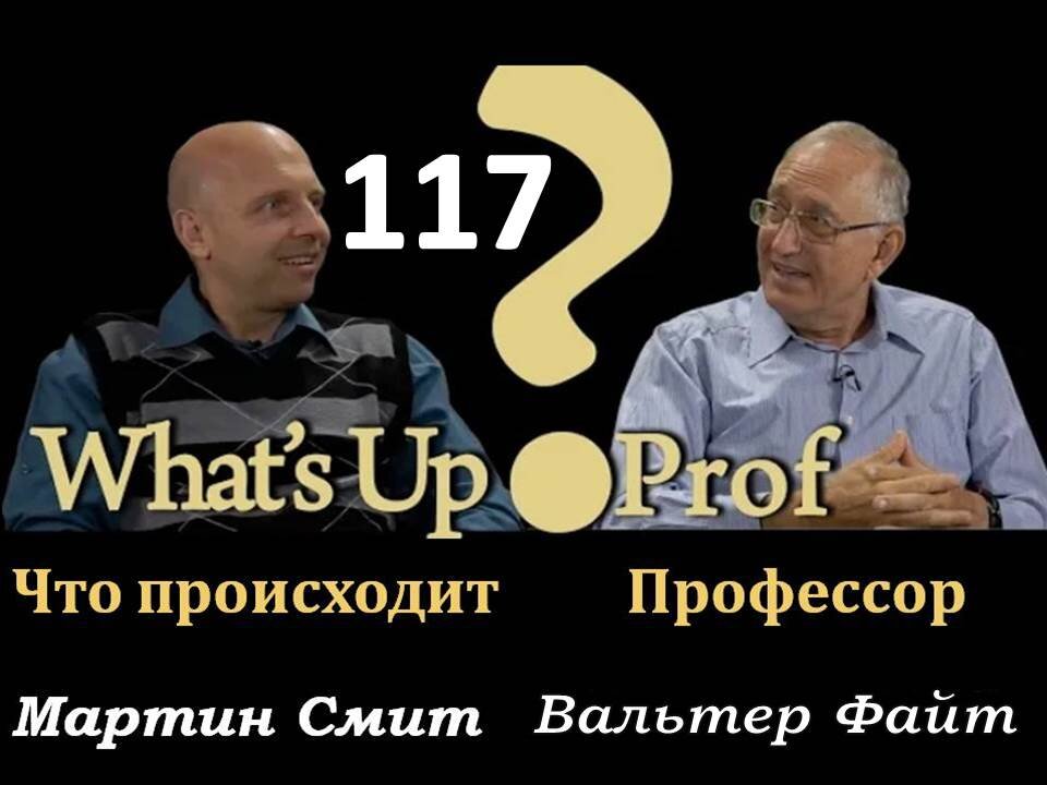 ВАЛЛЬТЕР ФАЙТ: ИАКОВ И АНГЕЛ, БЕДСТВЕННОЕ ВРЕМЯ ИАКОВА, КАК НАМ ПОДГОТОВИТЬСЯ К НЕМУ?