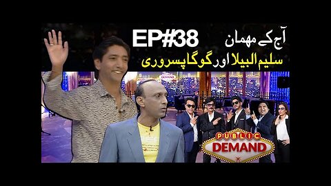 Public Demand with Mohsin Abbas Haider | Comedians Saleem Albela & Goga Pasroori |