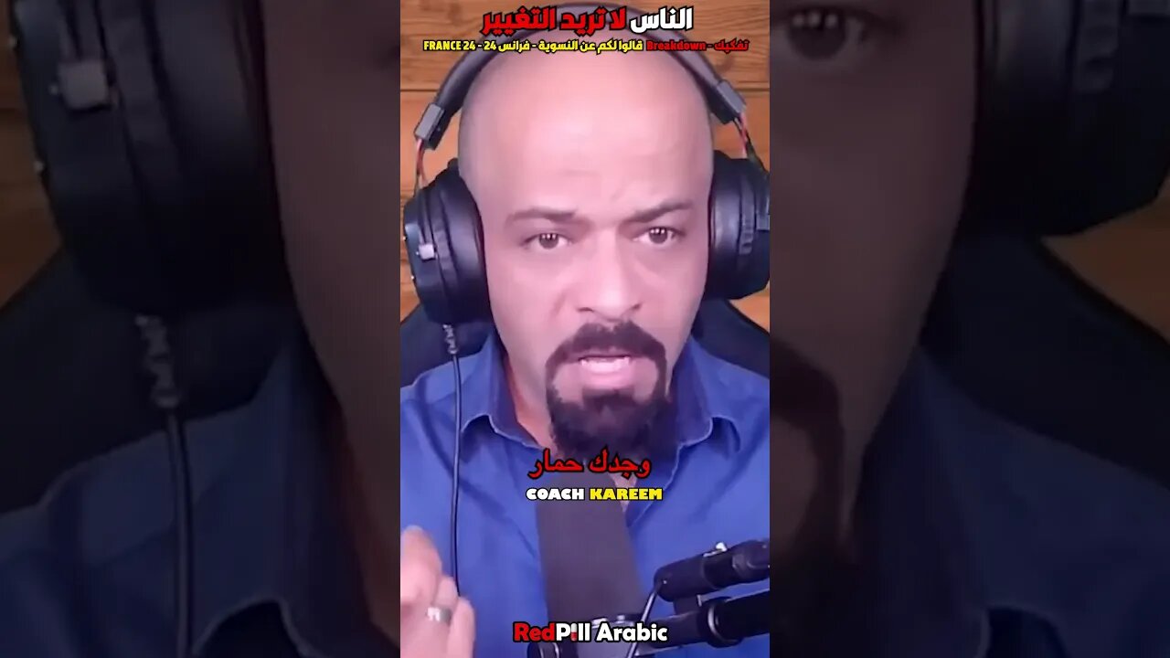 الناس لا تريد التغيير