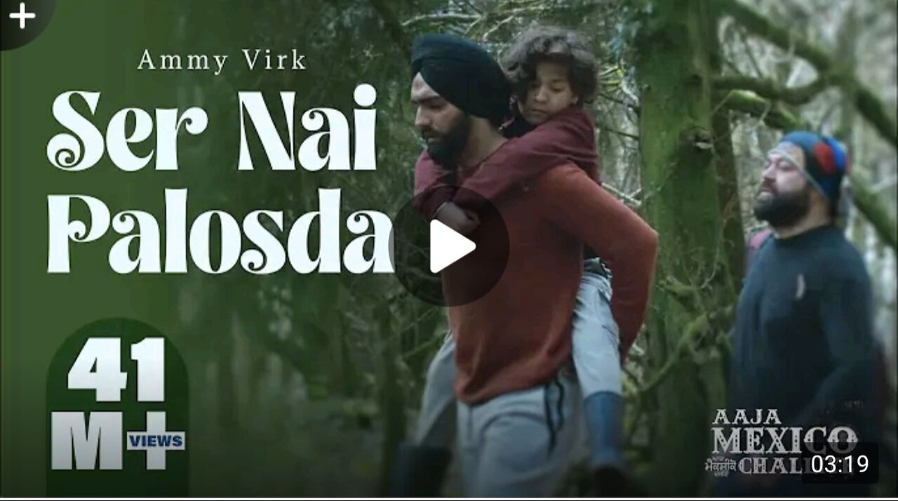 Ser Nai Palosda Official Video Ammy Virk Harmanjeet Aaja Mexico Challiye