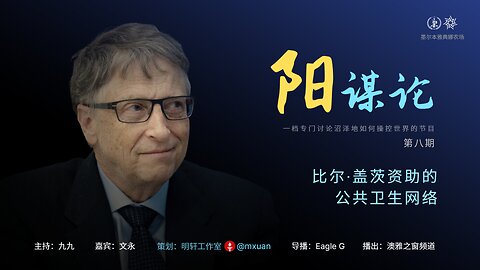 8. 比尔∙盖茨资助的公共卫生网络