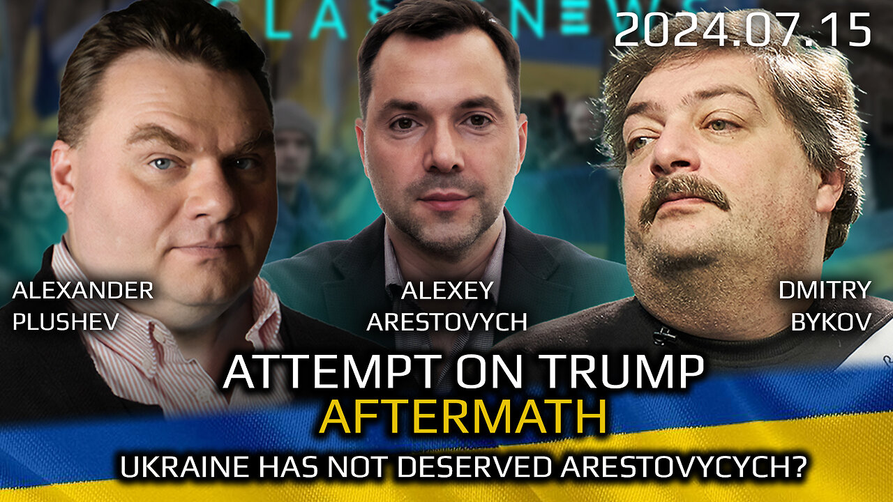 Attempt on Trump. Ukraine doesn't Deserve Arestovych? Literary Parallels. Arestovych, Bykov, Plushev