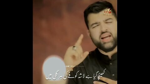 Logo Yeh Sher E Kufa #mesumabbas New Noha Status #muslimkikarbala #shorts #9zilhajj #karbala