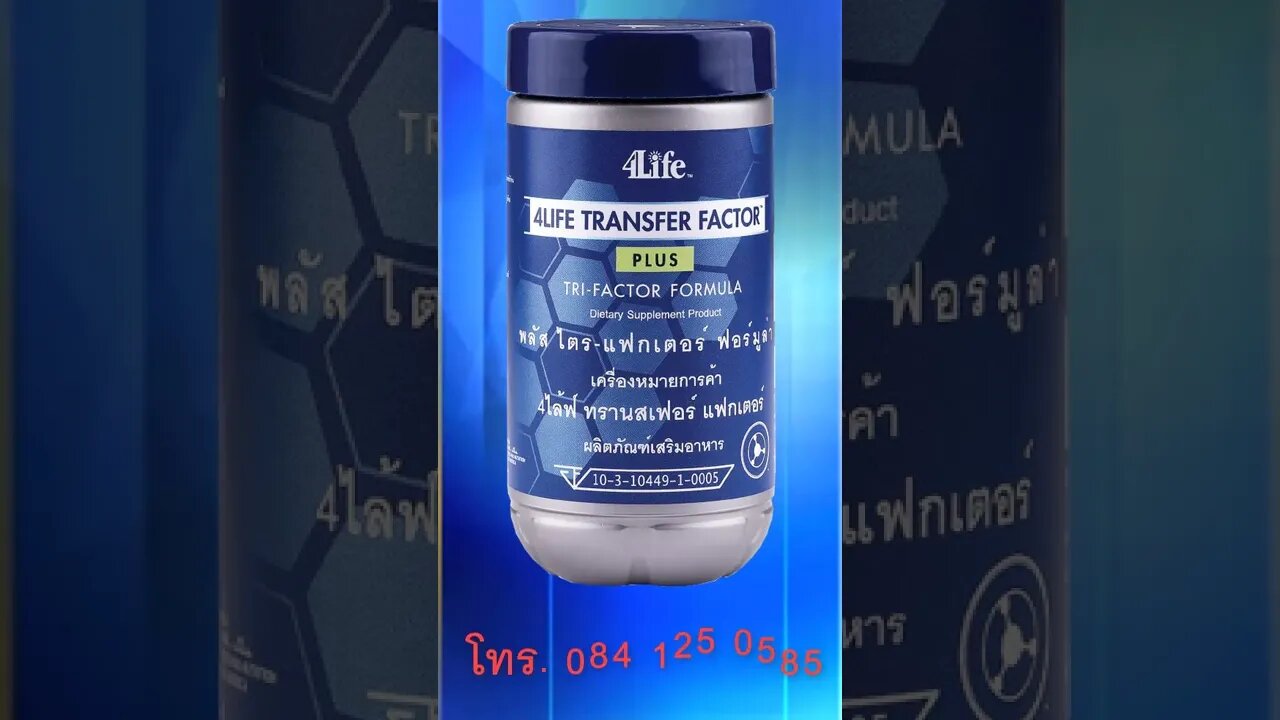 4Life Transfer Factor Plus