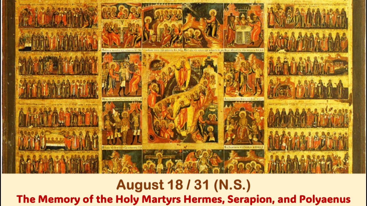 The Lives of Saints: August 18/31 (N.S.) The Holy Martyrs Hermes, Serapion, and Polyaenus