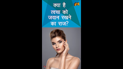 टॉप स्किन रूटीन जो आपको बुढा बना रहे है *